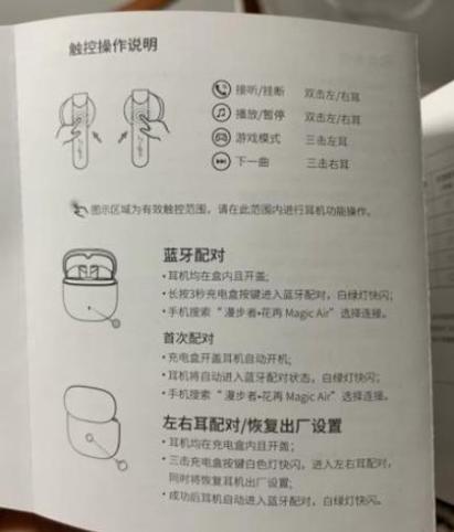 蓝牙取消配对如何恢复