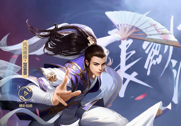 古龙群侠传iOS版