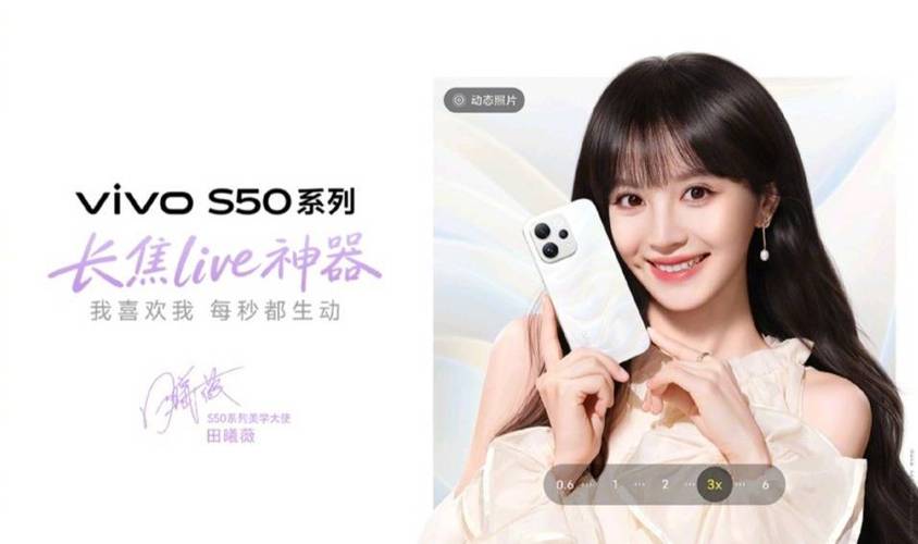 手机vivo代言人是谁