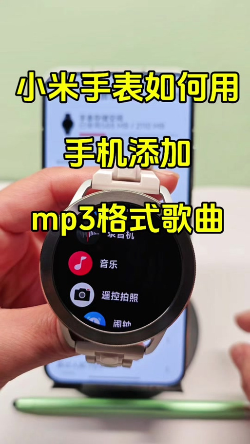 红米watch6如何导入音乐