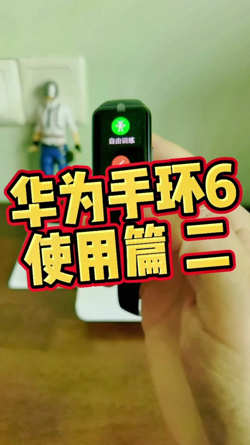 华为手环6pro门禁卡怎么设置