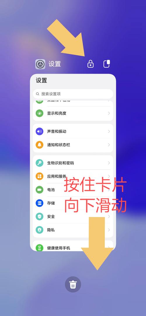 华为怎么锁定程序不被清理