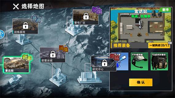 修勾巨人危机19.0版本免广告