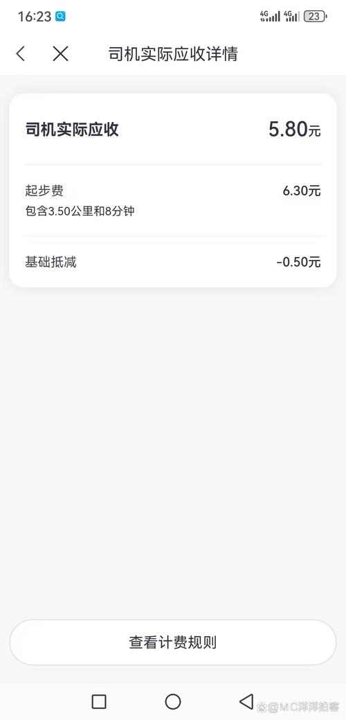 高德地图乘客取消订单会扣钱吗