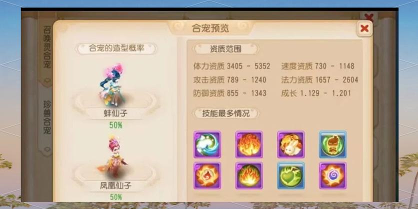 梦幻西游手游蚌仙子速度多少合适