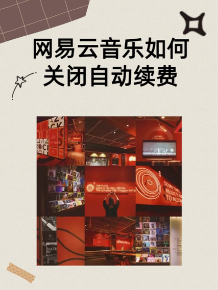 网易云为什么不能微信支付