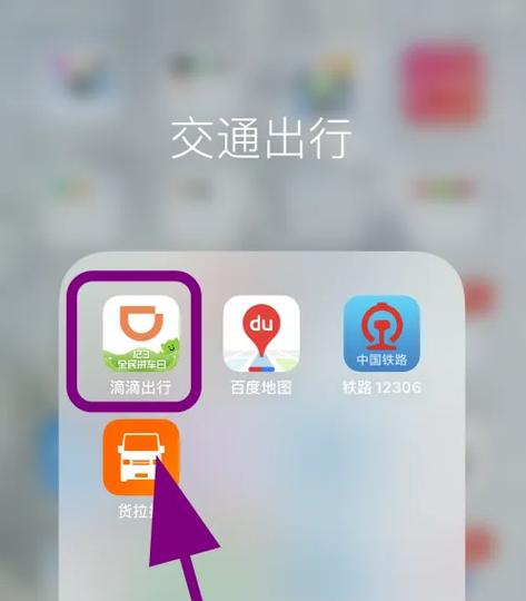 滴滴怎么输入起点