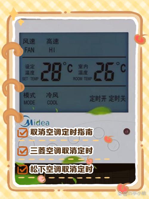 空调保护模式怎么解除