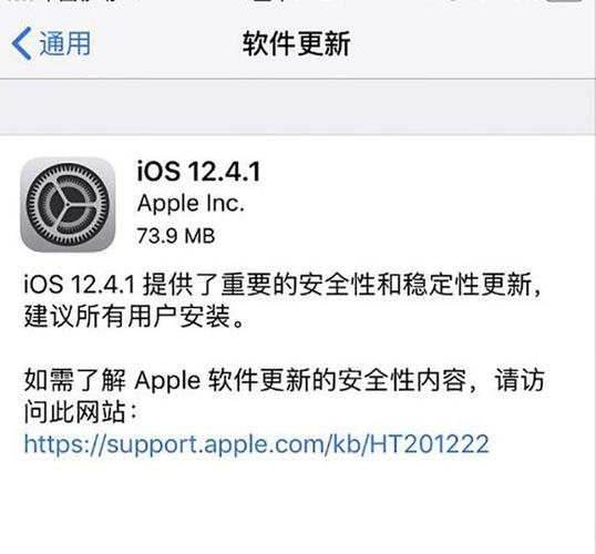 苹果iOS系统升级