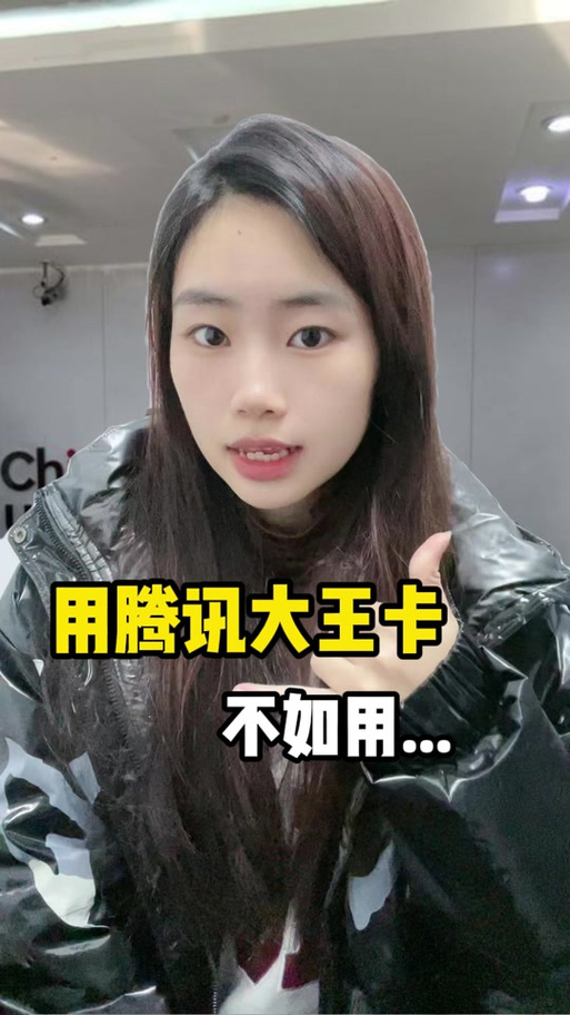 腾讯大王卡包括抖音吗