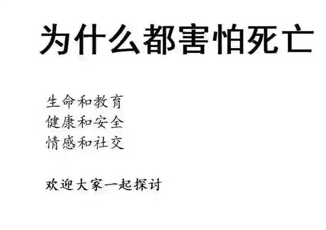 为什么人会死亡