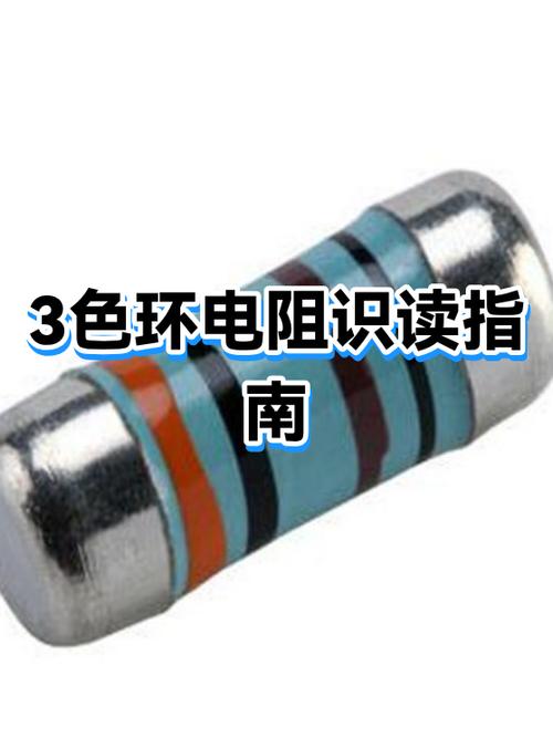 电阻色环识别免费软件