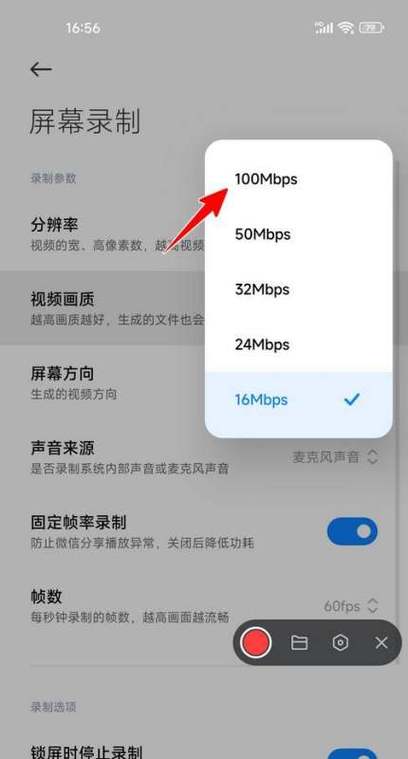 视频清晰度怎么调图标