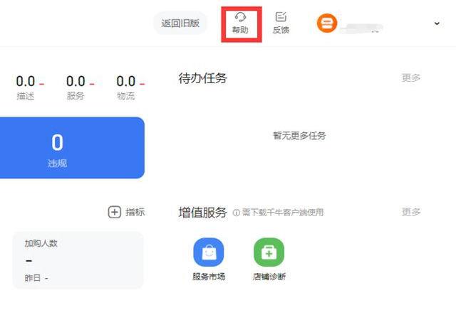 淘宝在哪注销店铺