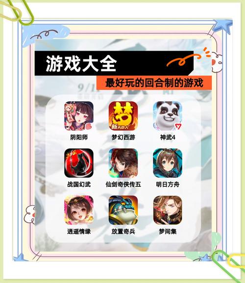 十大良心回合制手游