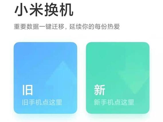 下什么软件可以把旧手机导入新手机