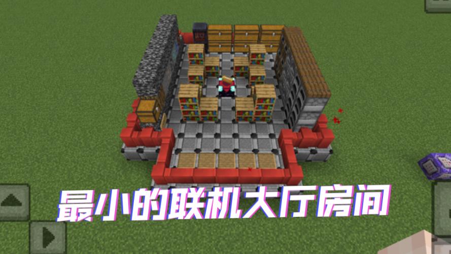 我的世界电脑版怎么创建联机房间