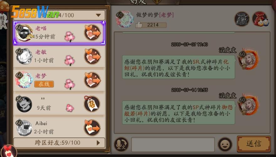 阴阳师羁绊值怎么快速刷满