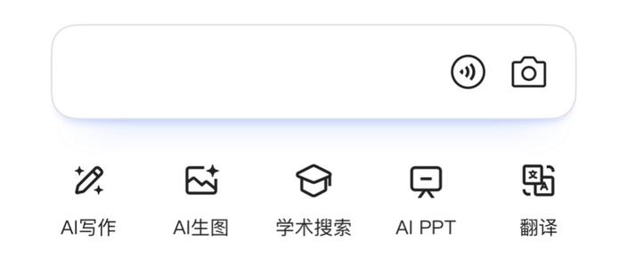 夸克学术模式