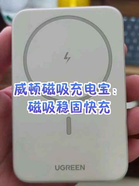 磁吸充电宝充不进去电怎么办截图