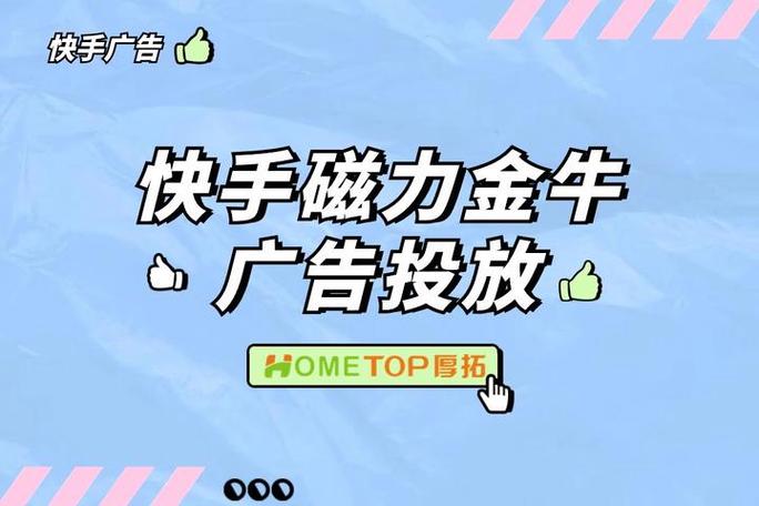 磁力金牛快手