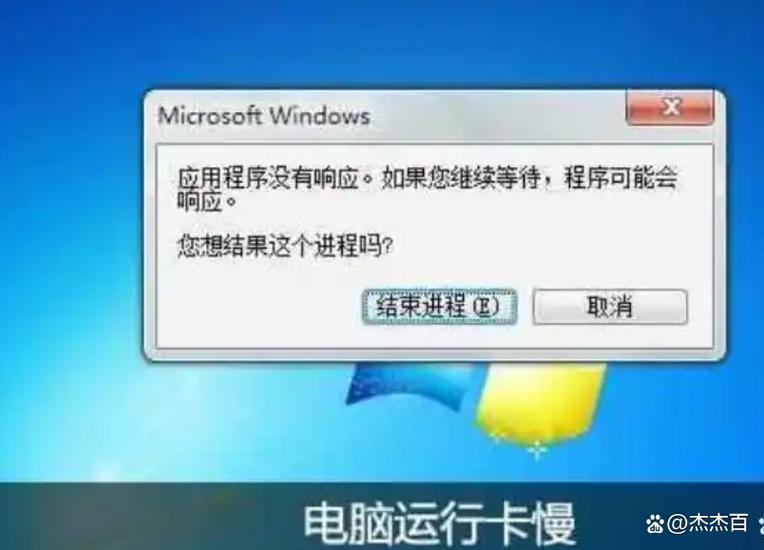 电脑突然卡顿