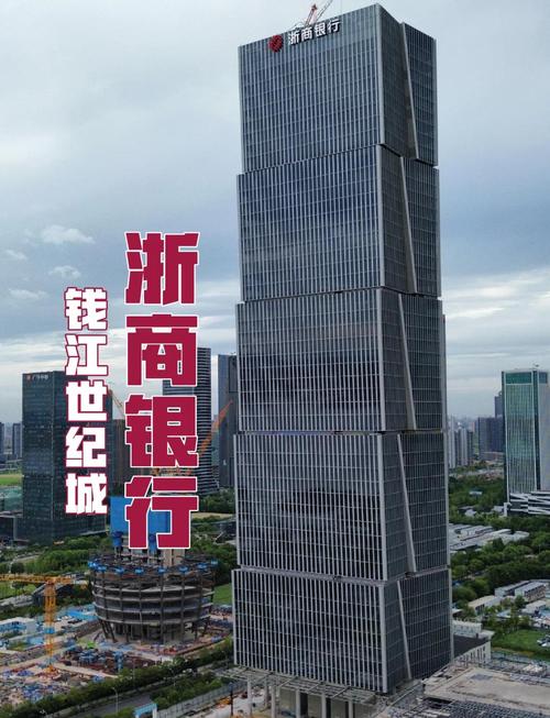 浙商中拓总部大楼