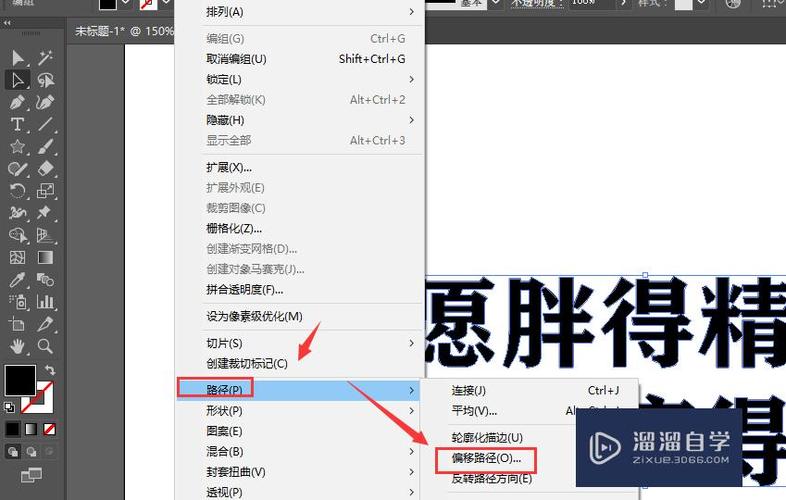 ai文字加粗工具在哪里