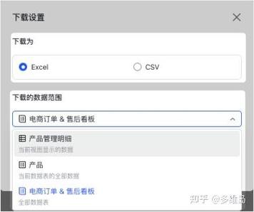 飞书如何导出所有数据图标