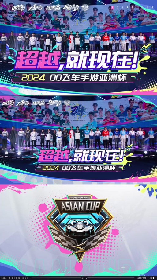 新版qq飞车回放在哪里