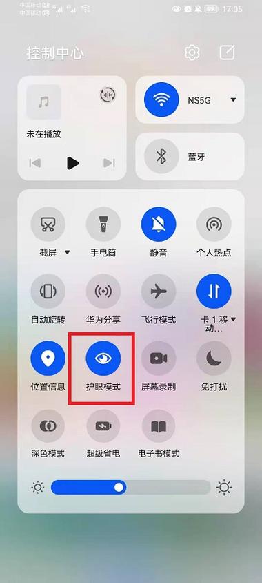 护眼模式app游戏截图