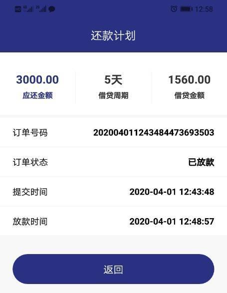 金多多贷款app