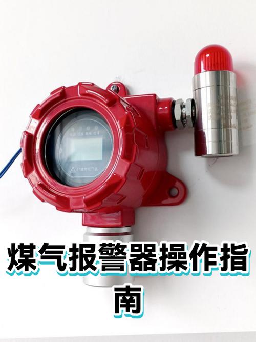 报警器如何使用