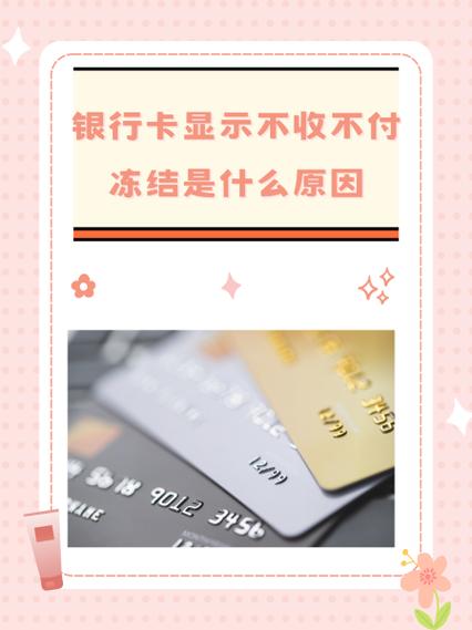 房贷卡法院不允许冻结