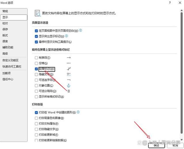 word表格后面的回车键