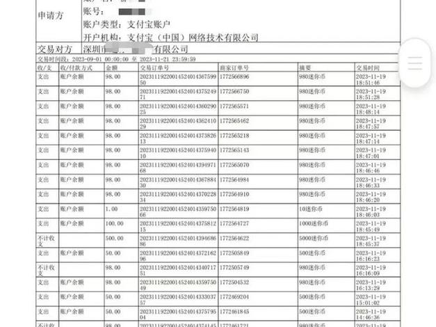 已经注销的银行卡号可以查流水吗