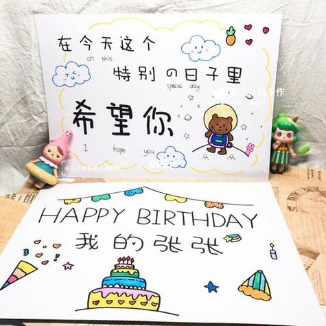 男生生日贺卡简单又漂亮