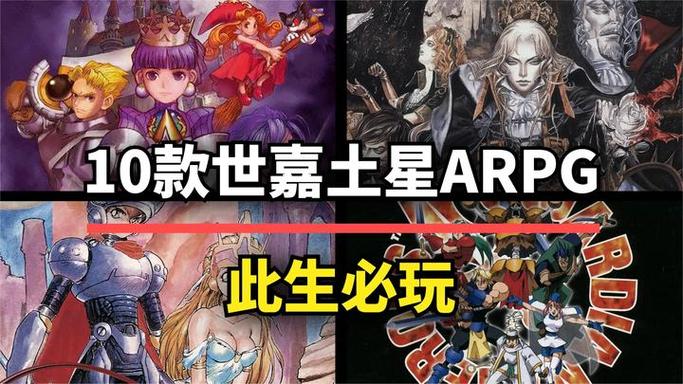 世嘉土星10大经典游戏