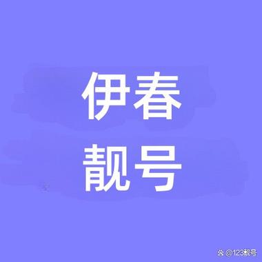123顺子