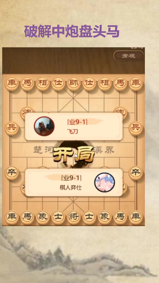 怎样破解雷公炮
