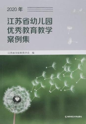 幼儿园优秀获奖案例