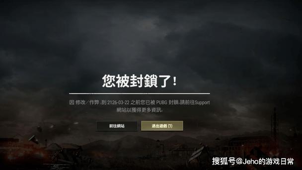 pubg未授权硬件封号原因