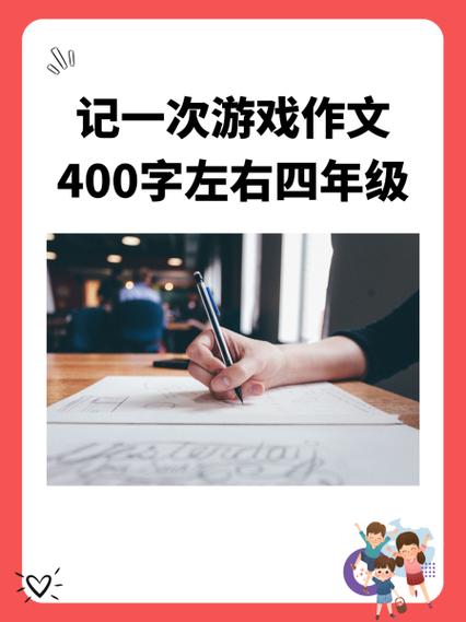 抢桌子游戏作文图标
