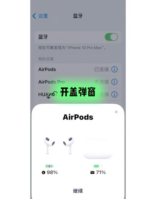 苹果耳机的监听功能怎么打开