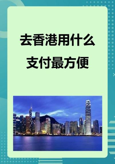 大陆怎么用香港支付宝