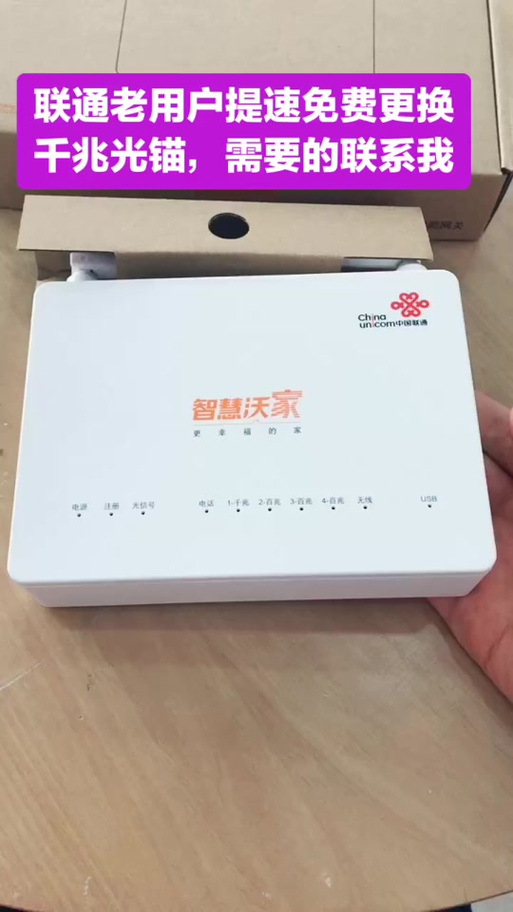 联通光猫cu管理员密码