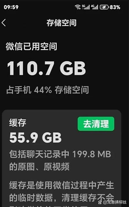 不让微信自动清理缓存缩略图