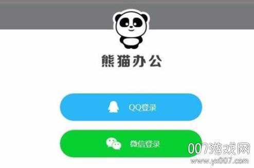 熊猫办公和稻壳哪个好缩略图