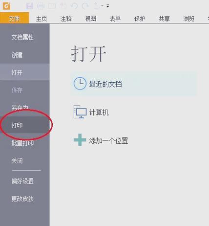 手机屏显示黑底白字原因缩略图