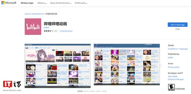 b站uwp版图标